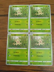 ポケモンカード キノココ まとめ処分 S-143