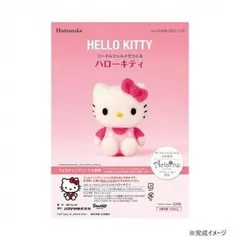 ハマナカ ニードルフェルトでつくる サンリオ ハローキティ HELLO KITTY 468-000-110  グッズ キャラクター ブランド 雑貨 可愛い おしゃれ レディース 女性 キッズ 子供 プレゼントのサムネイル