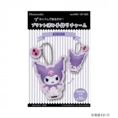 ハマナカ プリント済み手作りチャーム サンリオ クロミ 481-101-005  グッズ キャラクター ブランド 雑貨 可愛い おしゃれ レディース 女性 キッズ 子供 プレゼントのサムネイル