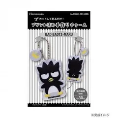 ハマナカ プリント済み手作りチャーム サンリオ バッドばつ丸 481-101-008  グッズ キャラクター ブランド 雑貨 可愛い おしゃれ レディース 女性 キッズ 子供 プレゼントのサムネイル