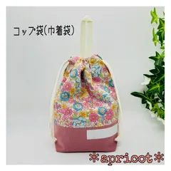 ループ付コップ袋(巾着袋) フラワー＆リボン