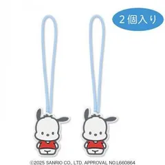 ゾーウィー サンリオ ジッパータブ ポチャッコ 2個セット 236  グッズ キャラクター ブランド 雑貨 可愛い おしゃれ レディース 女性 キッズ 子供 プレゼント