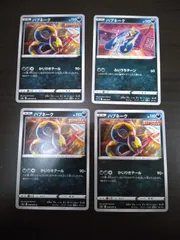 ポケモンカード ハブネーク まとめ処分S-112