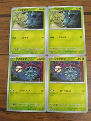 ポケモンカード クヌギダマ まとめ処分 S-143