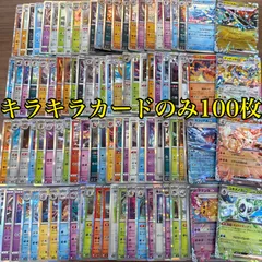 メルカリShops ポケモンカード　キラカード　100枚まとめ売り　ポケカ　RRまとめ売り　ポケカ　Rまとめ売り　モンスターボールミラー入り　ポケモンカード大量 ポケカ　引退品
