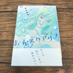 2025年最新】おかえりアリスの人気アイテム - メルカリ