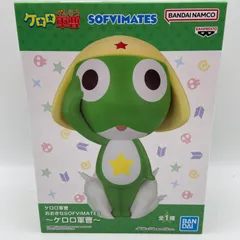 未開封　ケロロ軍曹　おおきなSOFVIMATES　ケロロ軍曹　プライズ　フィギュア　バンダイ　バンダイナムコ　バンプレスト　（ME29-3122）