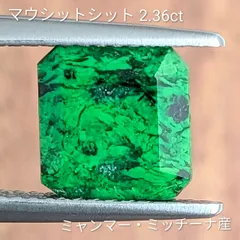 マウシットシット ミャンマー・ミッチーナ産【2.36ct】PRO207562
