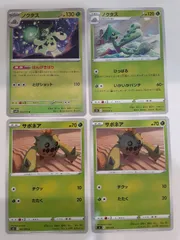 ポケモンカード ノクタス サボネア S―148