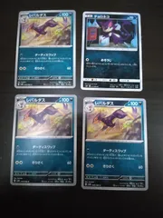 ポケモンカード　チョロネコ　レパルダス　まとめ処分S-112