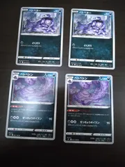 ポケモンカード ベトベター ベトベトン まとめ処分S-112