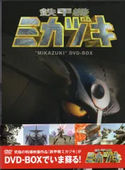 2026年最新】鉄甲機ミカヅキ dvdの人気アイテム - メルカリ