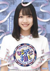 乃木坂46 2017年5月度 生誕記念フェイスタオル 缶付 西野七瀬 新品