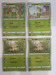 ポケモンカード キノガッサ キノココ S―148