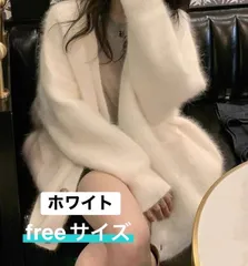 カーディガン 白 ユニセックス 冬 ニット シャギーニット Ｖネック 韓国 ニットカーディガン 長袖ニット FREE