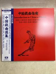 輸入盤4LP 中国現代音楽集chinese contemporary musik - メルカリ