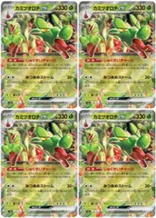 【中古】 ポケモンカードゲーム カミツオロチex SV8A SV8A 010/187 RR 4枚セット