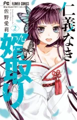 2026年最新】仁義なき婿取り グッズの人気アイテム - メルカリ