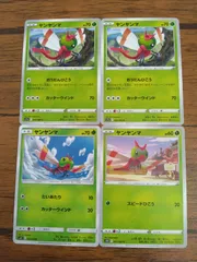 ポケモンカード ヤンヤンマ まとめ処分 S-143
