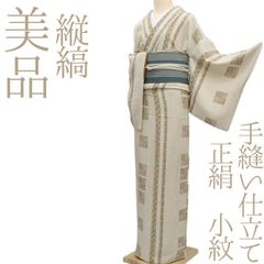 ゆめsaku 夏着物 正絹 縮 紗紬 手縫い仕立て 明石ちぢみ P-146 - メルカリ