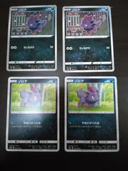 ポケモンカード ゾロア まとめ処分S-112