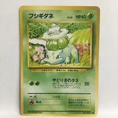 2026年最新】フシギダネ 旧裏の人気アイテム - メルカリ