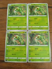 ポケモンカード キャタピー まとめ処分 S-143