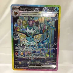 【三沢店56-1-1208】ポケモンカード シャワーズex SAR SV8a テラスタルフェスex 205/187