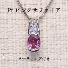 最終交渉可JE73☆高級 ルビー0.77ct ダイヤ プラチナ ヘッド ソーテ付