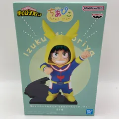 未開封　僕のヒーローアカデミア　ちあぴこ　みどりやいずく　プライズ　フィギュア　バンダイ　バンダイナムコ　バンプレスト　（ME28-3128）