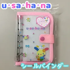 b026【新品・未使用品】ウサハナ シールバインダー u･sa･ha･na サンリオ Sanrio サンリオキャラクターズ ハナ ハナちゃん ウサギ シール帳 シール交換 コレクション 推し 推し活 Z世代 Y2K 平成レトロ 平成女子 女の子 女児