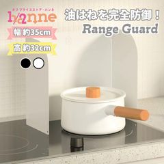 レンジガード 油はねガード コンロガード 折りたたみ 4面 35×32cm キッチン ガードパネル 黒 ブラック 白 ホワイト