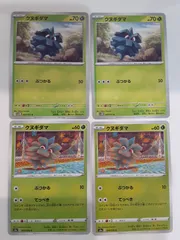 ポケモンカード クヌギダマ S―148