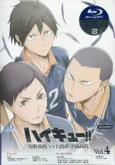 アニメBlu-ray ※未開封）初回）ハイキュー!! 烏野高校VS白鳥沢学園高校  4