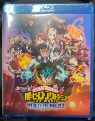 アニメBlu-ray ※未開封・通常）劇場版 僕のヒーローアカデミア THE MOVIE ユアネクスト