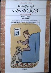 コラムは踊る: エンタテインメント評判記1977~81 (ちくま文庫 こ 4-1