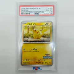 【飾磨店】 中古 PSA10 ピカチュウ - 242/SV-P