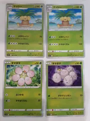 ポケモンカード ナッシー タマタマ S―148