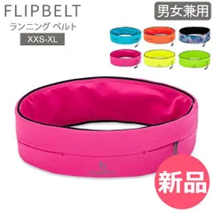 【新品】 フリップベルト FlipBelt ウエストポーチ スポーツ ランニングポーチ ランニングベルト クラシック FB0114 RUNNING BELT ウエストバッグ 父の日 XL [FLP-93]