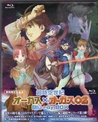 2026年最新】超時空世紀オーガス dvdの人気アイテム - メルカリ