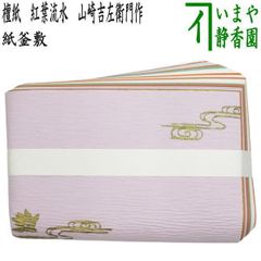 【超希少・新品・未使用】井伊家伝来裂（きれ)・菱形スキヤ（名物裂）絹100％ 超希少・新品・未使用】井伊家伝来裂（きれ)・菱形スキヤ（名物裂）絹