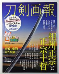 ☆鉄地二段木瓜形鐔 無銘 金象嵌 土手耳 両櫃孔片方埋 厚さ7mm 鉄鍔 古