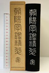 三島由紀夫戯曲全集（上・下巻/全2冊セット）新潮社 平成2年 三島