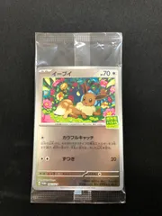 2025年最新】イーブイ 196/SV-Pの人気アイテム - メルカリ