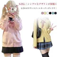 スクールカーディガン 学生 制服 長袖 スクール ニット セーター ニットカーディガン 春夏 秋冬 女子 学校 高校生 中学生 通学 無地 Vネック スクールセーター JK制服 学生服 レディース シ#zjjj1931