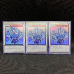 遊戯王 YU-GI-OH 氷結界の龍トリシューラ dt シークレット シク - メルカリ