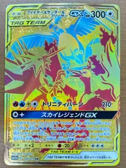2026年最新】ファイヤーサンダーフリーザーgx urの人気アイテム - メルカリ