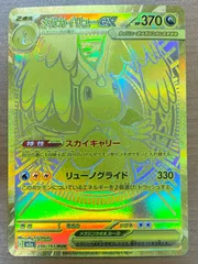 状態A メガカイリューex MUR 250/193 ポケモンカードゲーム ポケカ ポケモン