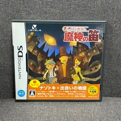 【NPA】DS レイトン教授と魔神の笛