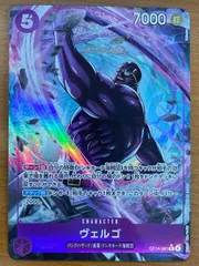 状態A ヴェルゴ R パラレル ★ OP14-061 ワンピースカード ワンピース ONEPIECE